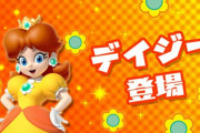 マリオのパーティゲームに出てくるデイジー姫とかいう謎キャラｗｗｗｗｗ