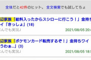 底辺家族「給料入ったからスシローに行こう！」金持ちワイ「きっしょ」