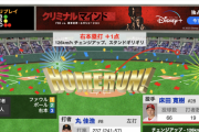 巨人･丸、11号ソロホームラン！3-0と点差を広げる！