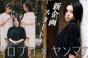 ■ 平山遊季・下井谷幸穂・長野桃羽 ■ ヤンマガch Hello！Project×ヤングマガジン企画『週刊！ハロプロ写真館』 ■ アンジュルム ■