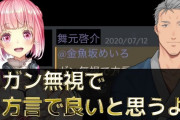 Vtuber 【急募】金魚推してた俺の心の立て直し方 →結果ｗｗｗお前らえぐりすぎｗｗｗ