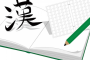 国語で『作者が思ったことを書きなさい』って問題があるけど、勝手に自分で考えた作者の気持ちを書いて文句を言う人って何なんだろ？