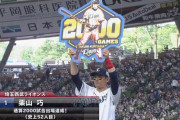 西武栗山巧、史上52人目の通算2000試合出場達成！