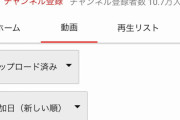 【悲報】さまぁ～ずレベルでもあんまりyoutubeが伸びないと話題ｗｗｗｗｗｗｗ
