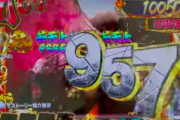 【新台】P新鬼武者(平和)の資料＆試打動画公開！10分で1万発出た模様