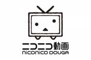 ニコニコ動画、もうなにもかも終わり