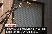 NHK契約社員の女「なめてると海に沈められるよ」