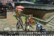 【MHRise】ハンターコネクト真面目に使ってる人いるの？【モンハンライズ】