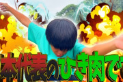 【朗報】「ひき肉です」、今年の流行語大賞確定か