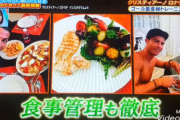 C・ロナウドの食事メニューをマネしたブラジルの若手選手「死にそうになった」と告白