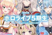 VTuber専門情報誌「VTuberスタイル」が8月31日に創刊！