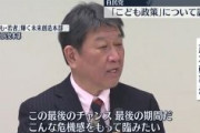 自民・茂木幹事長「この10年が少子化反転できる最後のチャンス」