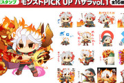 【速報】※いきなり特大発表※ あの超人気限定キャラが遂に『ピックアップ』ｷﾀ━━━━━━＼(ﾟ∀ﾟ)／━━━━━━ !!!!!【モンスト】