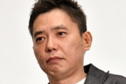 爆笑・太田光、マツコ突撃のＮ国・立花党首に言及！「やっかいだよ、アレ。目がイッちゃってるもんな」