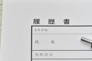 【あたおか】クビになった職場の面接に行くのってアリなんか？