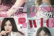【乃木坂46】白石麻衣×with編集部 これは良いツイート！ そしてwithの表紙は毎回良い