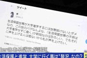 “生活保護を受けながらの大学進学はできない…”制度のカベにぶつかり、自活する「世帯分離」を選んだ19歳