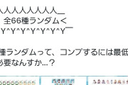 【速報】ホロライブ、やばすぎる商売をしてしまう。人気ホロメンも困惑