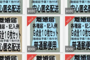 【悲報】メルカリ出品者さん、とんでもない物を売り始める