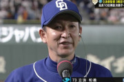 立浪ドラゴンズが3戦目で初勝利！最大4点差ひっくり返す大逆転劇 9回大島同点打、延長10回に溝脇が決勝2点打