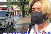 超人気ユーチューバーヒカルさん、動画撮影中に転んで怪我する高齢女性を発見し救助！神対応にファン絶賛「ヒカル君はやっぱりヒーロー」