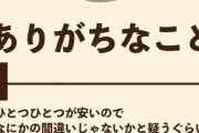 「何かの間違いじゃ…」レジで驚愕、職場でモロかぶり…愛ある「ユニクロあるある」が共感必至