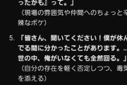 【画像】Chat GPT「松本人志の復帰第一声は何がいいか考えてみた」