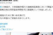 朝日新聞の中ではまだ占領下なん？　～　朝日新聞、自衛隊公式Ｘが「大東亜戦争」表記したことにお怒り　「占領軍により禁止された表現だ」