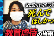 【人生とは】毒親のせいで医学部9浪お姉さん、母親を殺害した末路が……?