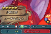 【FEH】ファドゥンまだ使えるのか？インフレに飲まれたか