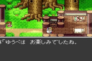 ドラクエ１の「夕べはお楽しみでしたね」って余計なお世話だよな