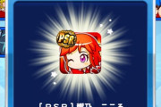 【パワプロアプリ】これPSRは運? ガチ勢はこころ50目指すんか？