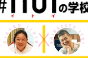 伊集院光と糸井重里「伏線が全部回収される映画とか全然駄目」