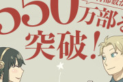 【悲報】ジャンプの看板漫画のヒロアカさん、スパイファミリーに抜かれる