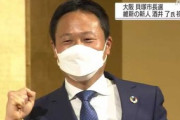 【大阪】貝塚市長選、菅直人の逆アシストで維新新人が初当選ｗｗｗｗｗ