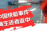 「中国、送還証明書へのサインを拒否！」台湾に冷たい反応⇒台湾「ルールはルールだよ！」と、プロセス通りに生還者を送り出す！