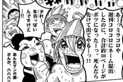 コロコロでお馴染み、穴久保先生のサウナ漫画全話公開中！