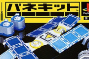 『PS1で最も長時間遊んだゲーム』←何？