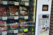 【画像】ヤバい自販機が見つかるｗｗｗｗｗｗｗｗｗ