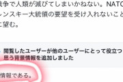 パヨ殺し機能が稼働中　～　【悲報】鳩ぽっぽ、フェイクニュース拡散を謝罪