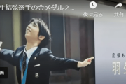 【khbアーカイブ】羽生結弦選手「2連覇おめでとうパレード」（2018年4月23日OA）