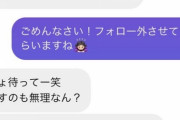 【画像】陽キャが女に送る「正解」のLINE、すごすぎるｗｗｗｗｗｗ