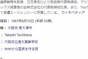 N国党・立花孝志代表「『NHKから国民を守る党』を『ゴルフ党』に党名変更します！」
