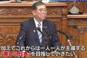 石破首相｢SNS､なぜ人の悪口ばかり言うのか｡下町のような人情があり､一人一人が大切にされる日本をつくりたい｣