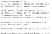 【Vtuber】今日・明日予定していたNeo-Porte1期生3Dお披露目配信、看過できないトラブルが発生し延期に…