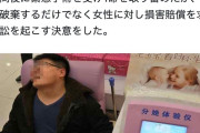 【悲報】出産の痛みわからせマシーンに3時間乗せられ腸壊死した男性、彼女を訴える