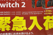 【悲報】X民「ヨドバシやビックカメラで自社クレカのみで買えます、ってそれ転売ヤーと同じでは？」