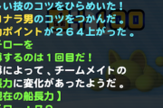 【パワプロアプリ】船長ループの立ち回りわかっていても、結局最後は運もかなりあるよな。