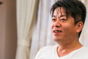 【朗報】ホリエモン、ぐう聖だった