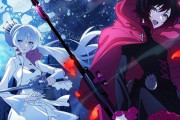 TVアニメ「RWBY 氷雪帝国」2022年放送決定、CGアニメから手描きアニメに！！　原案：虚淵玄、構成脚本：冲方丁、制作シャフト！